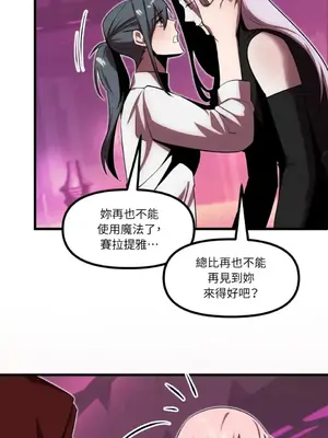 巔峰絕景迷宮 1-26話[完結]_026019