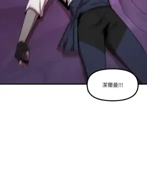 巔峰絕景迷宮 1-26話[完結]_026023