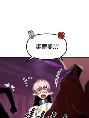 巔峰絕景迷宮 1-26話[完結]_026024