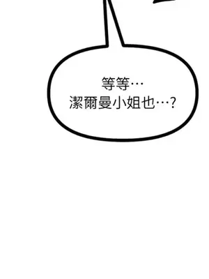 巔峰絕景迷宮 1-26話[完結]_026025