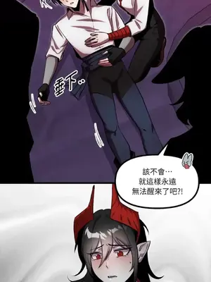 巔峰絕景迷宮 1-26話[完結]_026027