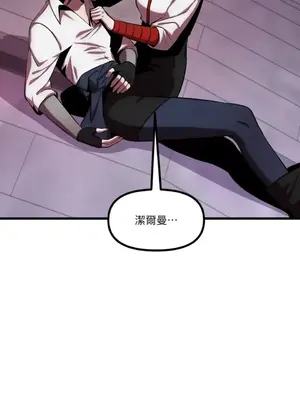 巔峰絕景迷宮 1-26話[完結]_026029