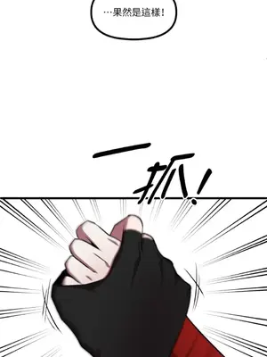 巔峰絕景迷宮 1-26話[完結]_026033