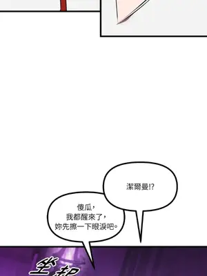 巔峰絕景迷宮 1-26話[完結]_026037