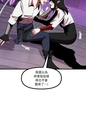 巔峰絕景迷宮 1-26話[完結]_026038