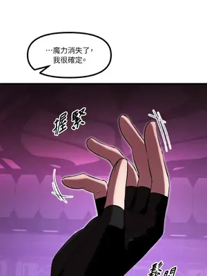 巔峰絕景迷宮 1-26話[完結]_026039