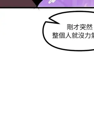 巔峰絕景迷宮 1-26話[完結]_026040