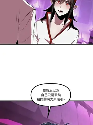 巔峰絕景迷宮 1-26話[完結]_026042