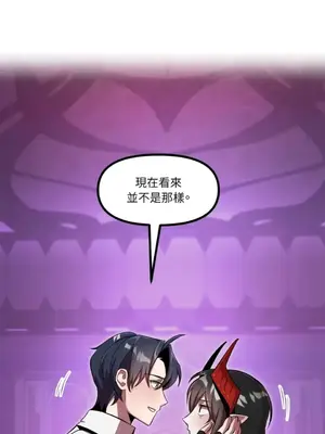 巔峰絕景迷宮 1-26話[完結]_026044