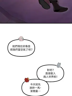 巔峰絕景迷宮 1-26話[完結]_026049