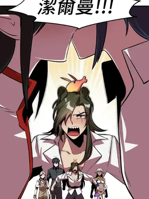 巔峰絕景迷宮 1-26話[完結]_026051