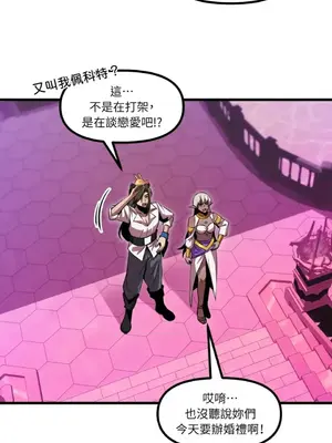 巔峰絕景迷宮 1-26話[完結]_026053