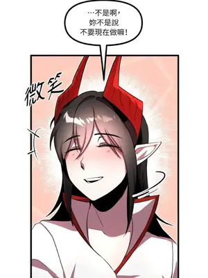 巔峰絕景迷宮 1-26話[完結]_026057