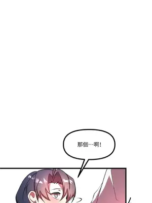 巔峰絕景迷宮 1-26話[完結]_026058