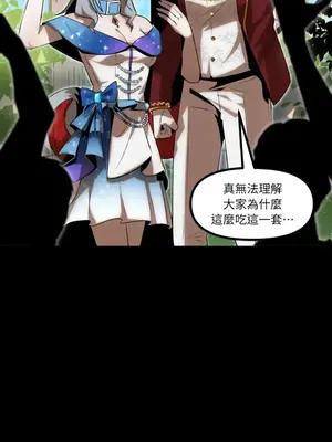 巔峰絕景迷宮 1-26話[完結]_026068