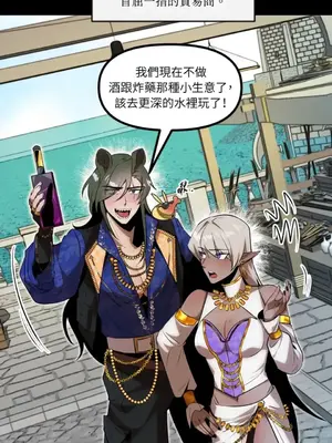 巔峰絕景迷宮 1-26話[完結]_026069