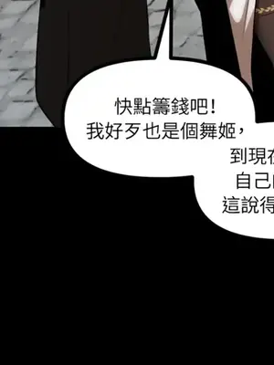 巔峰絕景迷宮 1-26話[完結]_026070