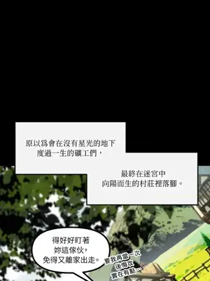 巔峰絕景迷宮 1-26話[完結]_026071