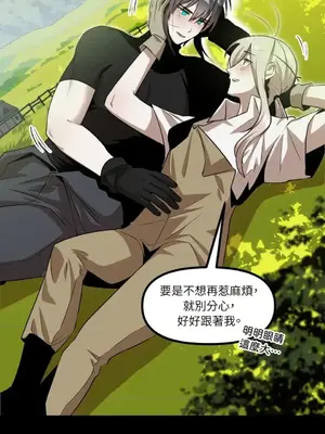 巔峰絕景迷宮 1-26話[完結]_026072