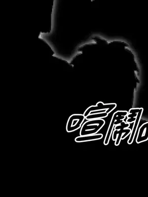 巔峰絕景迷宮 1-26話[完結]_026075