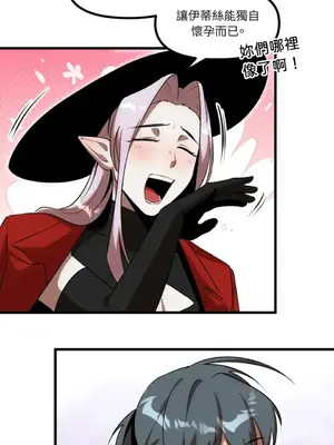 巔峰絕景迷宮 1-26話[完結]_026084