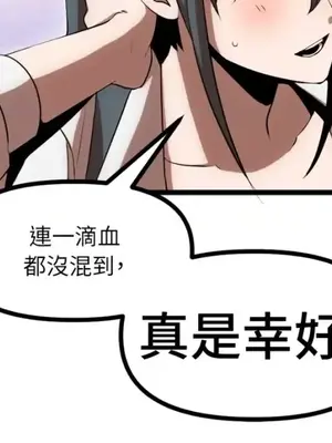 巔峰絕景迷宮 1-26話[完結]_026085