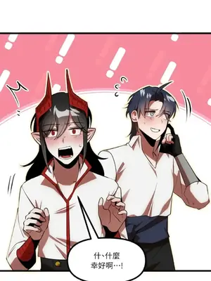 巔峰絕景迷宮 1-26話[完結]_026086