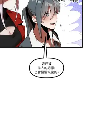 巔峰絕景迷宮 1-26話[完結]_026087