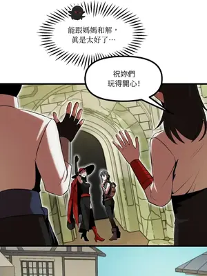 巔峰絕景迷宮 1-26話[完結]_026088