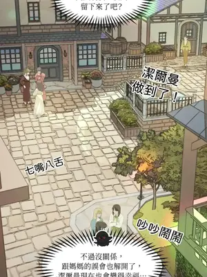 巔峰絕景迷宮 1-26話[完結]_026089