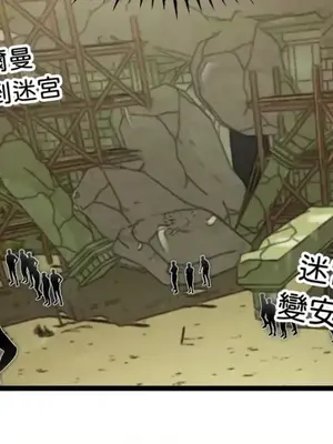 巔峰絕景迷宮 1-26話[完結]_026090