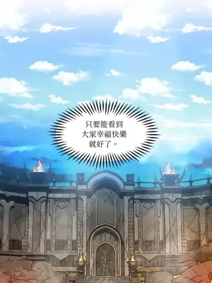 巔峰絕景迷宮 1-26話[完結]_026091