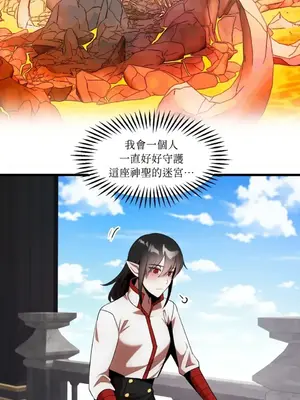 巔峰絕景迷宮 1-26話[完結]_026092