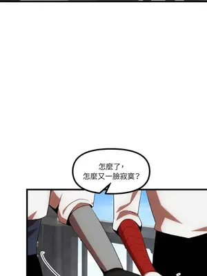 巔峰絕景迷宮 1-26話[完結]_026093