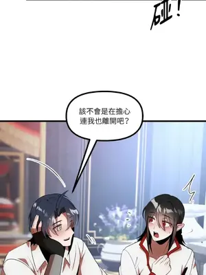 巔峰絕景迷宮 1-26話[完結]_026094