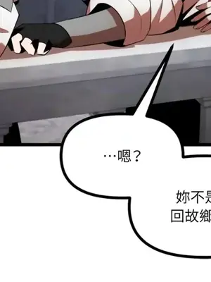 巔峰絕景迷宮 1-26話[完結]_026095