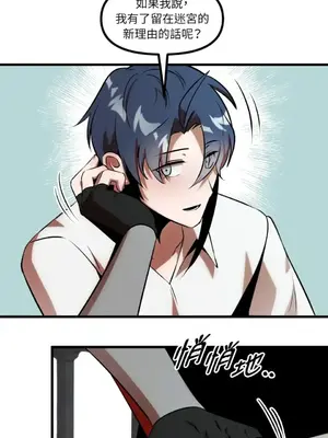 巔峰絕景迷宮 1-26話[完結]_026096