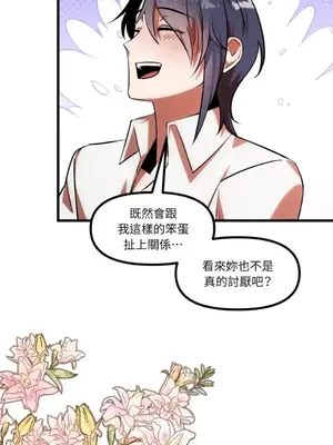 巔峰絕景迷宮 1-26話[完結]_026098