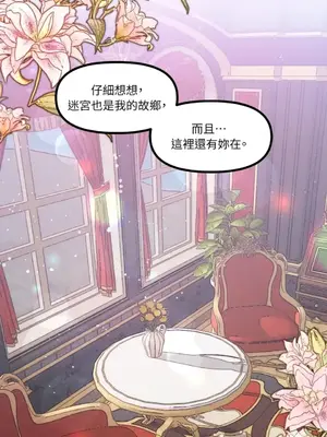 巔峰絕景迷宮 1-26話[完結]_026099