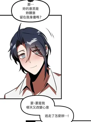 巔峰絕景迷宮 1-26話[完結]_026101