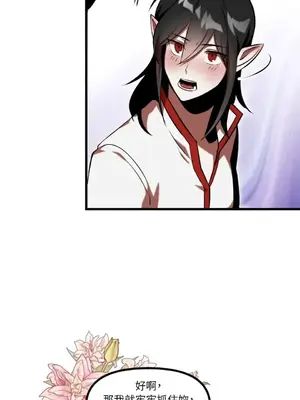 巔峰絕景迷宮 1-26話[完結]_026102