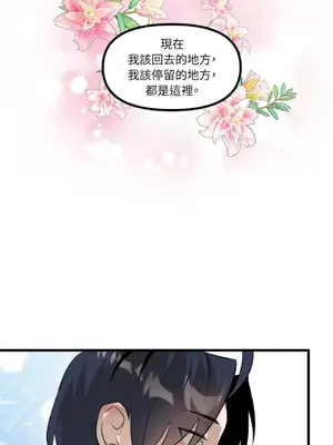 巔峰絕景迷宮 1-26話[完結]_026108