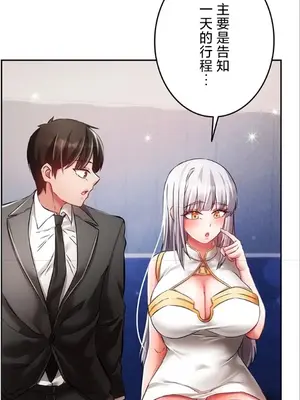 在貞操顛倒的世界裡攻略女性反轉人生 1-37話[完結]v2_027001