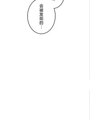 在貞操顛倒的世界裡攻略女性反轉人生 1-37話[完結]v2_027002