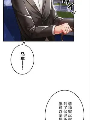 在貞操顛倒的世界裡攻略女性反轉人生 1-37話[完結]v2_027003