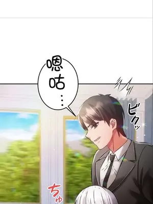 在貞操顛倒的世界裡攻略女性反轉人生 1-37話[完結]v2_027006