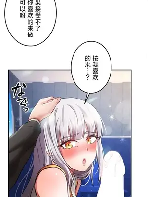 在貞操顛倒的世界裡攻略女性反轉人生 1-37話[完結]v2_027008