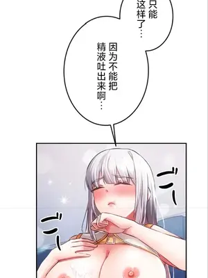 在貞操顛倒的世界裡攻略女性反轉人生 1-37話[完結]v2_027016