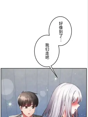 在貞操顛倒的世界裡攻略女性反轉人生 1-37話[完結]v2_027017