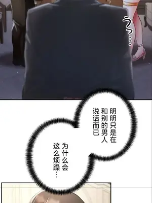 在貞操顛倒的世界裡攻略女性反轉人生 1-37話[完結]v2_028002